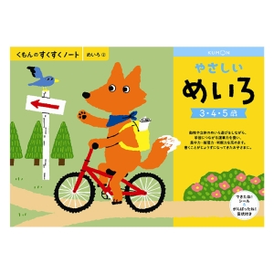 すくすくノート やさしいめいろ できたねシール付き