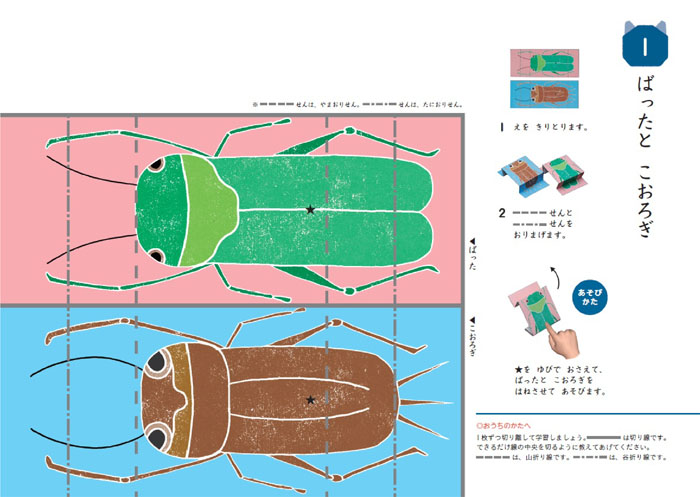 すくすくノート がんばりかみこうさく