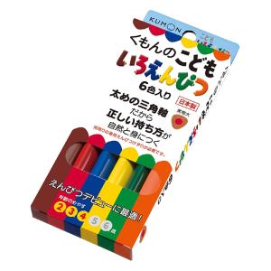 くもん こどもいろえんぴつ