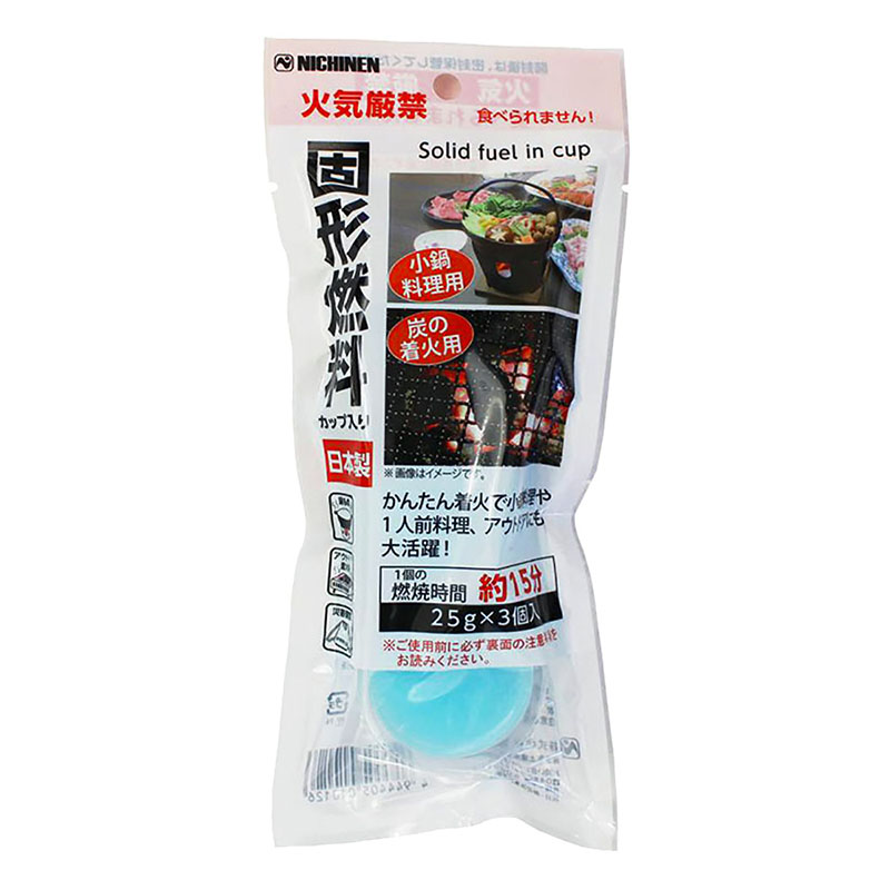 着火固形燃料3P