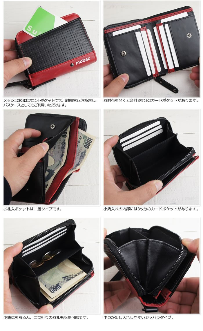 MOBAC2 R札入 レッド