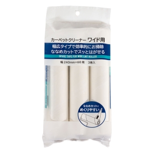 カーペットクリーナー スペアテープ ワイド用(240mm×60周)3巻入