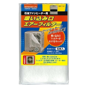 石油FH用フィルター T-134