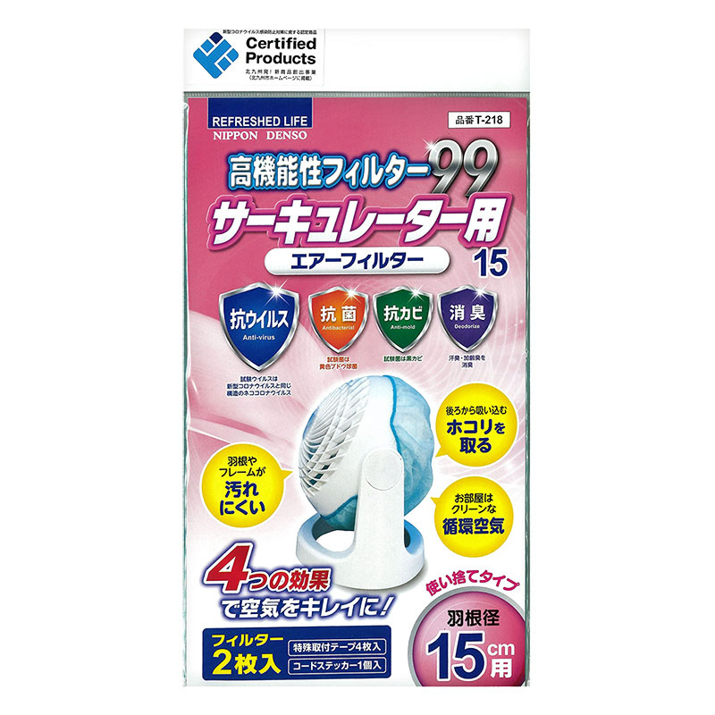 高機能性フィルターほこりキャッチャー15 2枚入り T-218