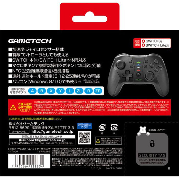 NSW用HGワイヤレスバトルパッドPRoSW ブラック