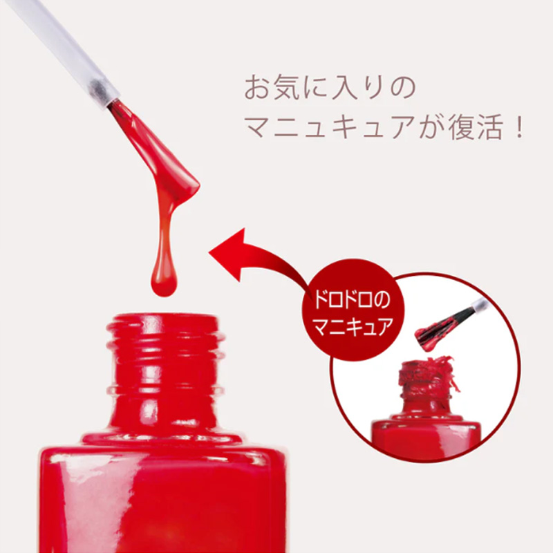 ネイルポリッシュソルベント(マニキュアうすめ液)