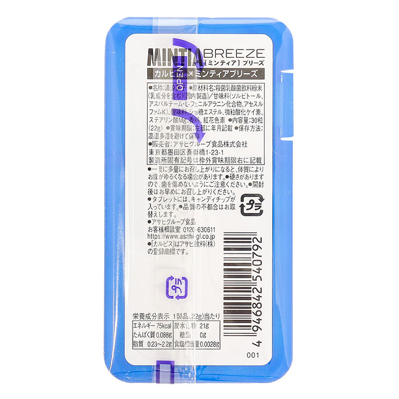 カルピス × ミンティア ブリーズ 30粒