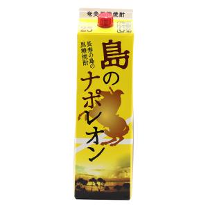 黒糖焼酎 島のナポレオン 紙パック 1.8L
