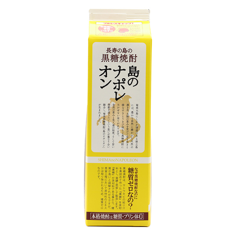 黒糖焼酎 島のナポレオン 紙パック 1.8L