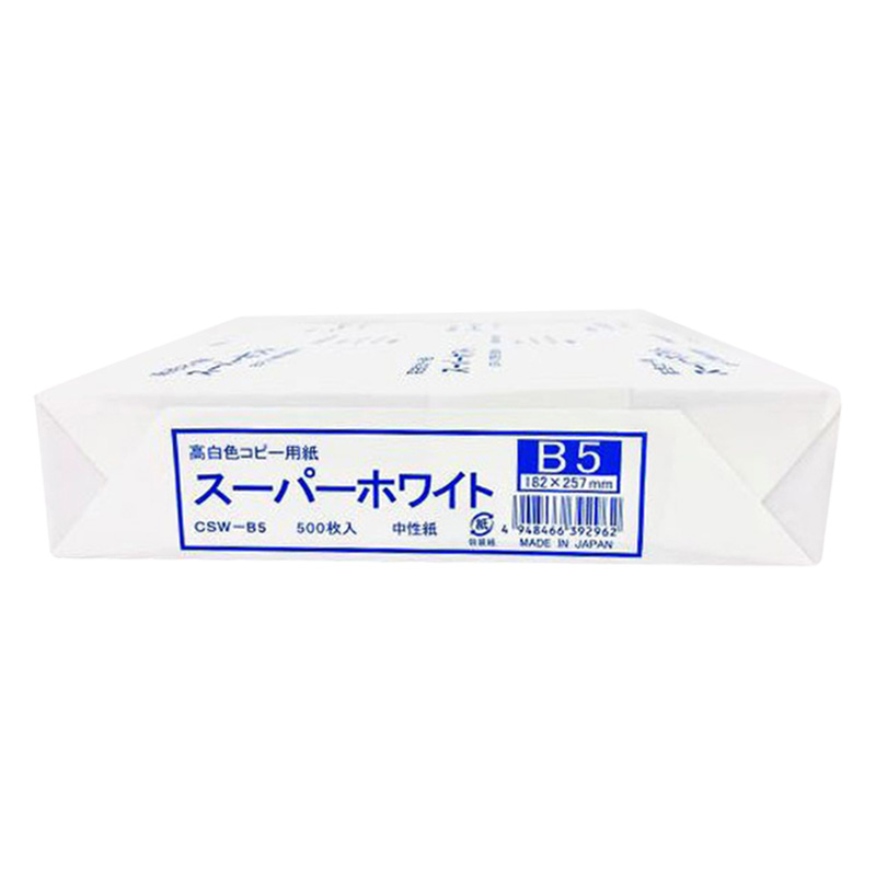 高白色コピー用紙B5  500枚