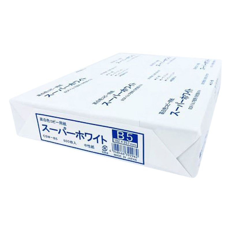 高白色コピー用紙B5  500枚
