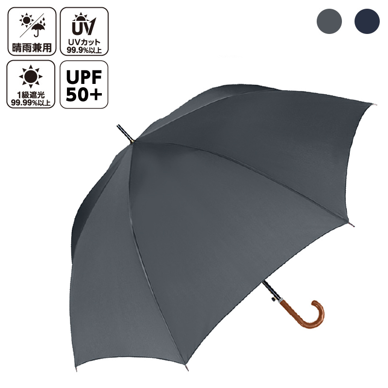 メンズ 晴雨兼用 長傘 65cm グレー