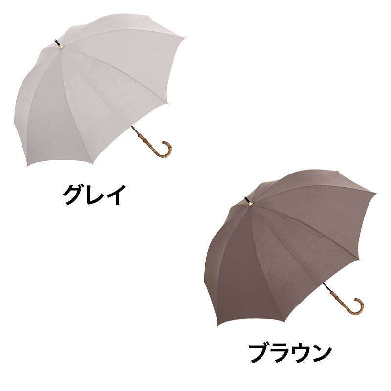 レディース 晴雨兼用 長傘 無地 バンブー手元 55cm グレー