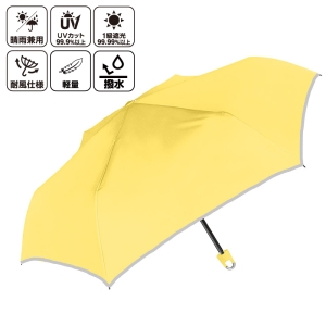キッズ UV 折りたたみ傘 無地 晴雨兼用 50cm イエロー