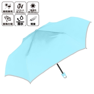キッズ UV 折りたたみ傘 無地 晴雨兼用 50cm パウダーブルー