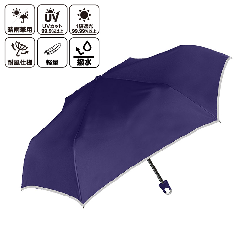 キッズ UV 折りたたみ傘 無地 晴雨兼用 50cm ネイビー