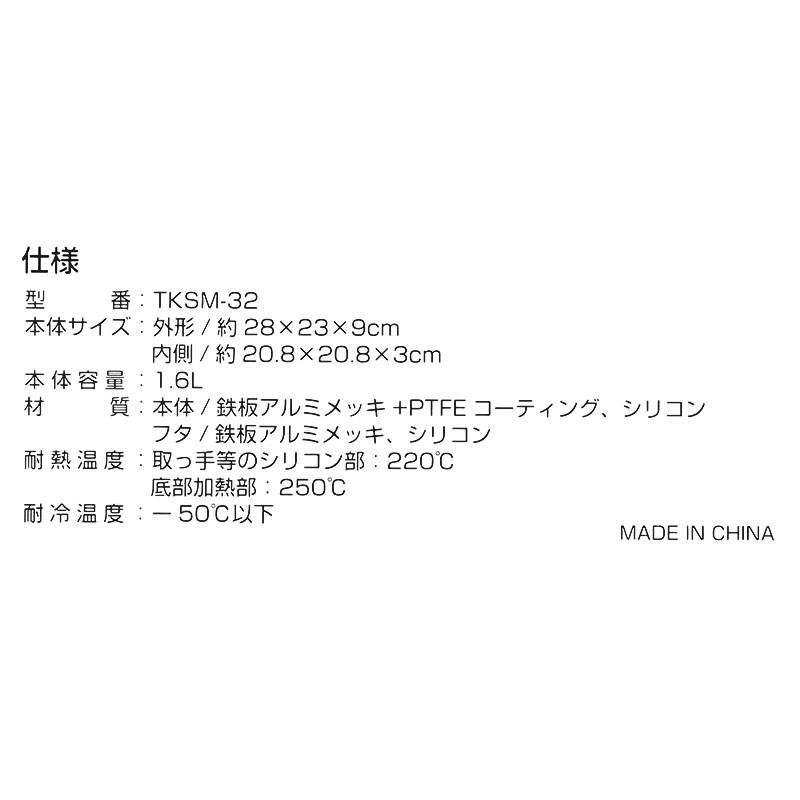 TO-PLAN 電子レンジ専用調理器「レンジで焼ケール」 丸形 TKSM-32