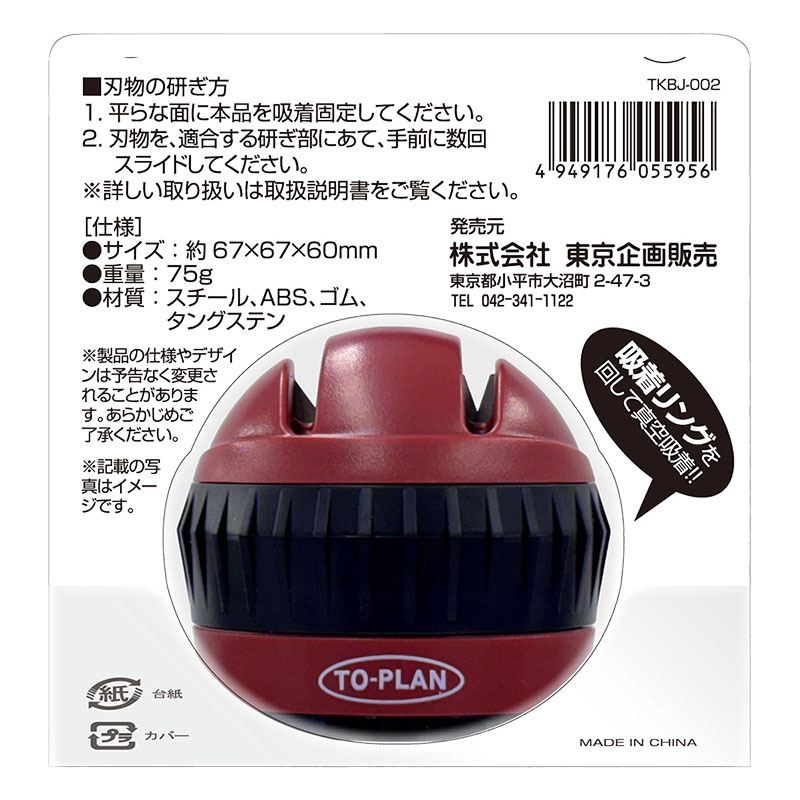 ハサミ・包丁 Wシャープナー