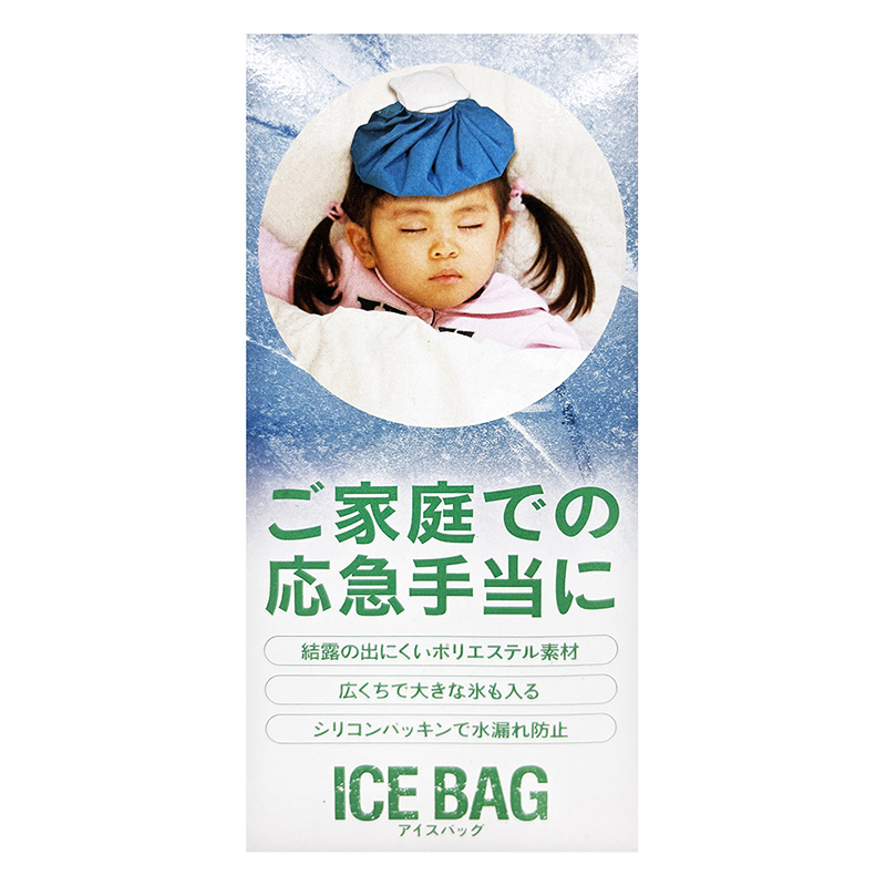 ICE BAG 大きめサイズ