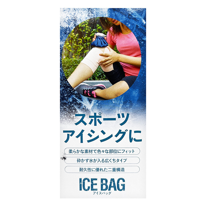 ICE BAG 小さめサイズ