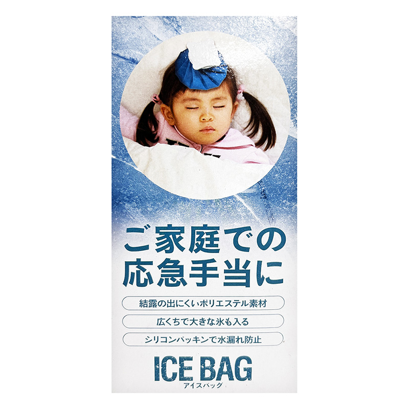 ICE BAG 小さめサイズ