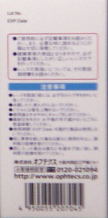 コンタクトレンズ洗浄用 バイオクレン ミクロン 40ml