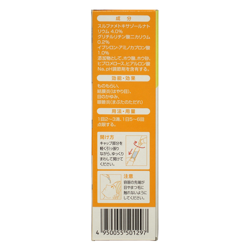 【第2類医薬品】【指定濫用防止医薬品】こどもティアーレ抗菌 0.5ml