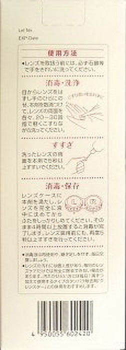 コンタクトレンズ洗浄用 バイオクレン ワン ウルトラモイスト 500ml