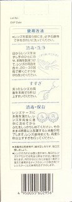 コンタクトレンズ洗浄用 バイオクレン ワン スーパークリア 500ml