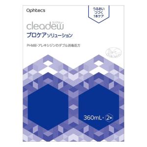 コンタクトレンズ洗浄用 クリアデュープロケアソリューション 720ml