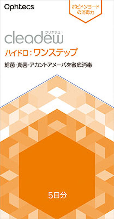 コンタクトレンズ洗浄用 クリアデューハイドロステップ 5日分 8ml
