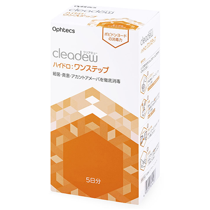 コンタクトレンズ洗浄用 クリアデューハイドロステップ 5日分 8ml