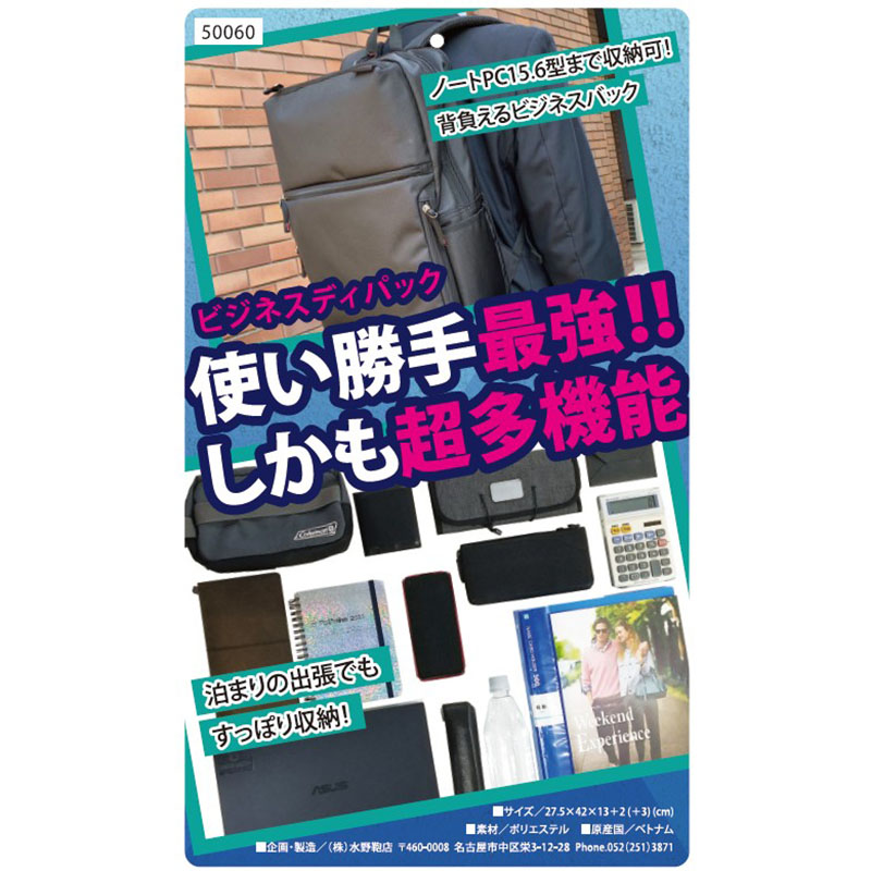 多機能 2気室リュック ブラック