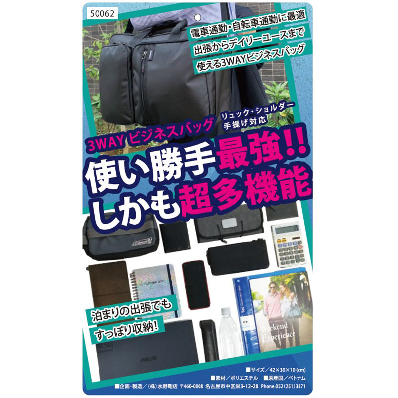 多機能 3WAYブリーフ ブラック