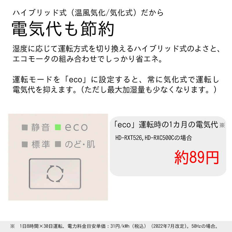 気化ハイブリッド式加湿器 HD-RXC500C(T) ショコラブラウン