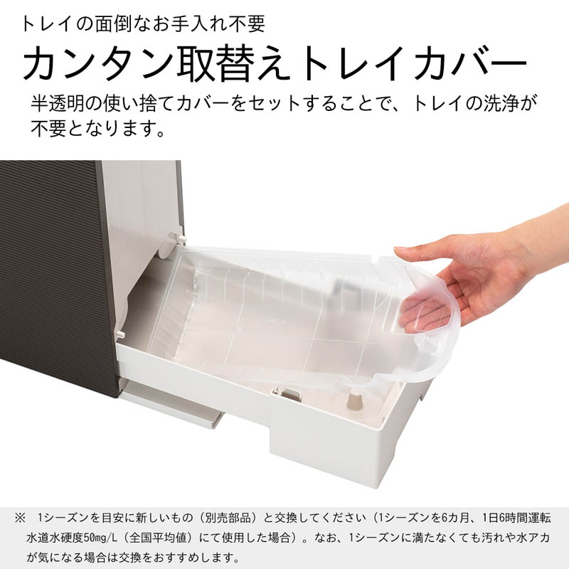 気化ハイブリッド式加湿器 HD-RXC700C(T) ショコラブラウン