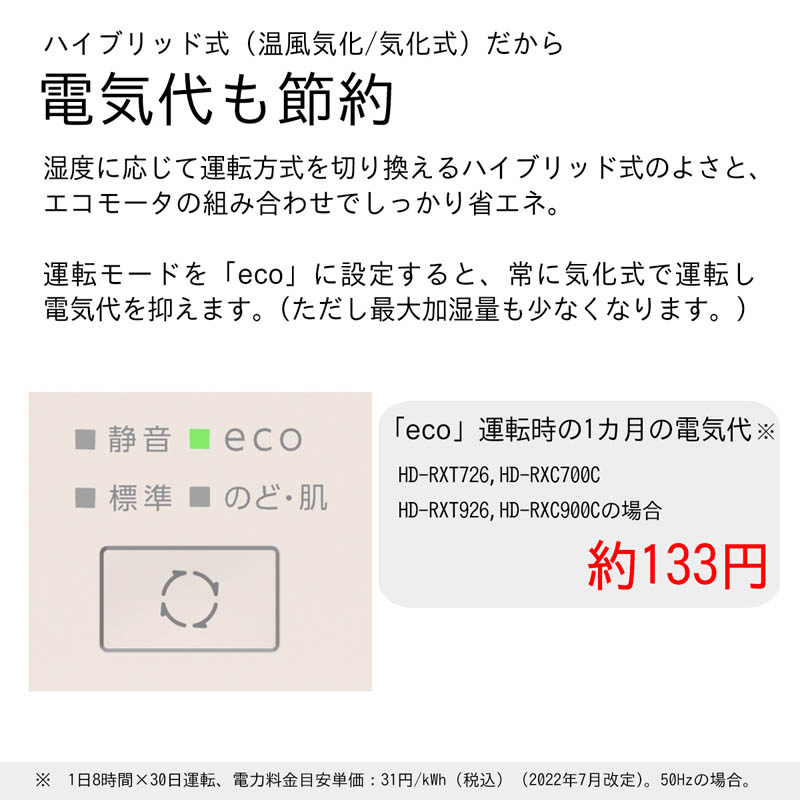 気化ハイブリッド式加湿器 HD-RXC700C(T) ショコラブラウン