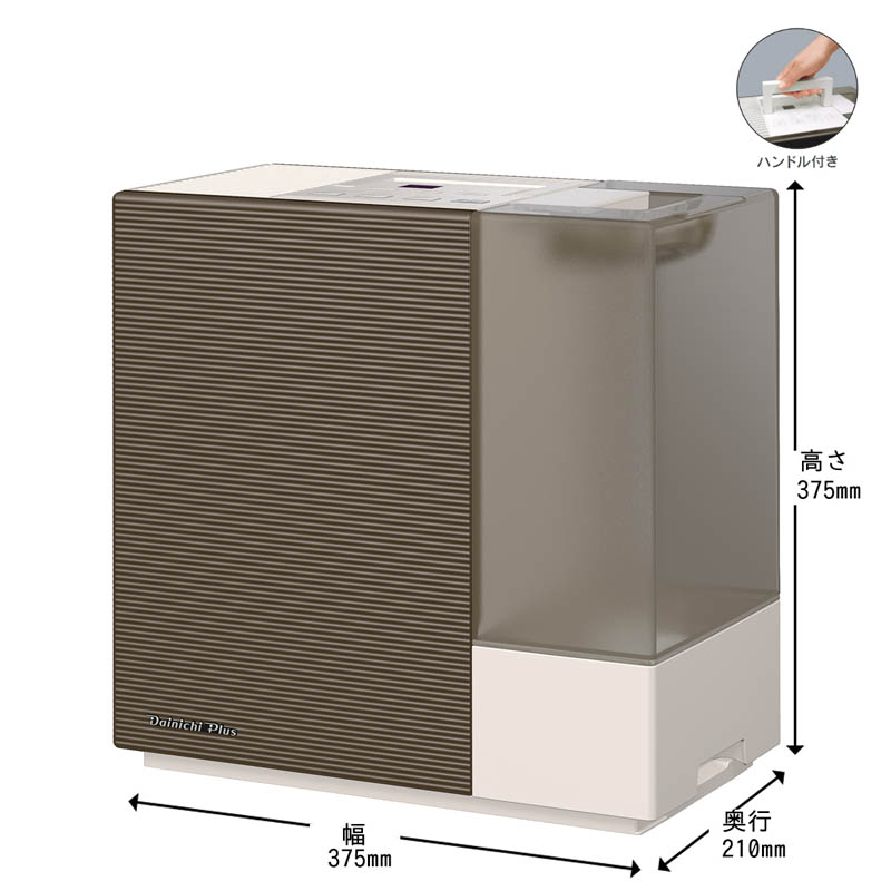 気化ハイブリッド式加湿器 HD-RXC700C(T) ショコラブラウン