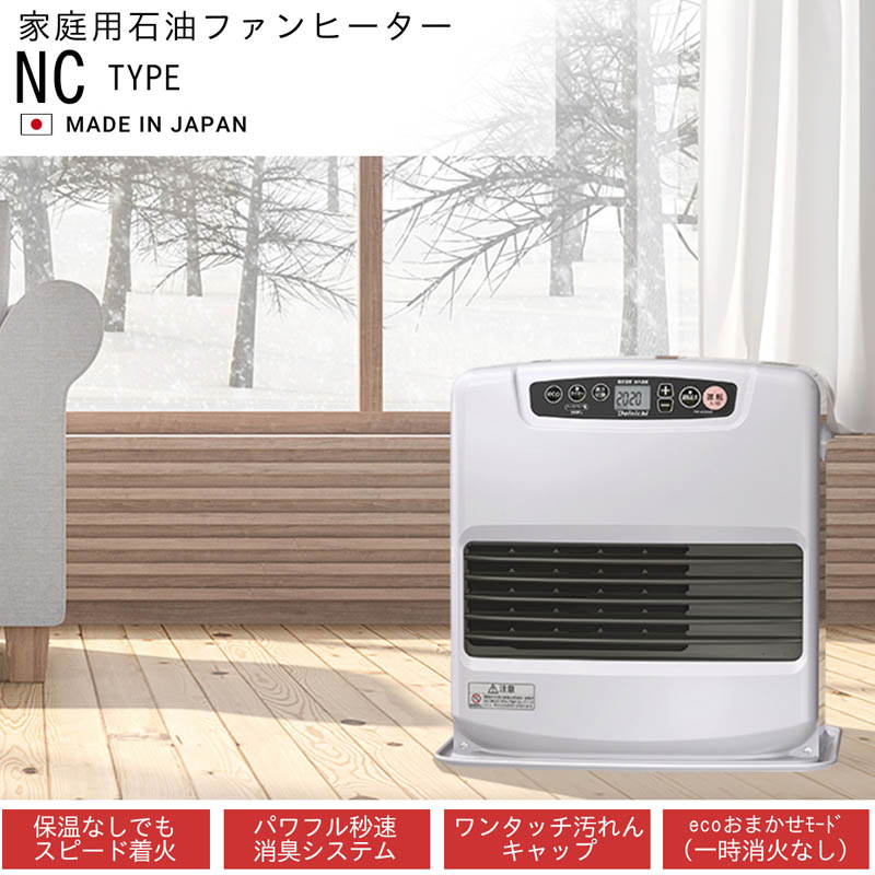 石油ファンヒーター FW-4226NC(W) ムーンホワイト