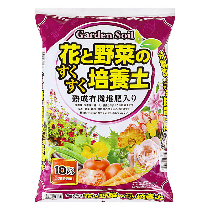 花と野菜のすくすく培養土
