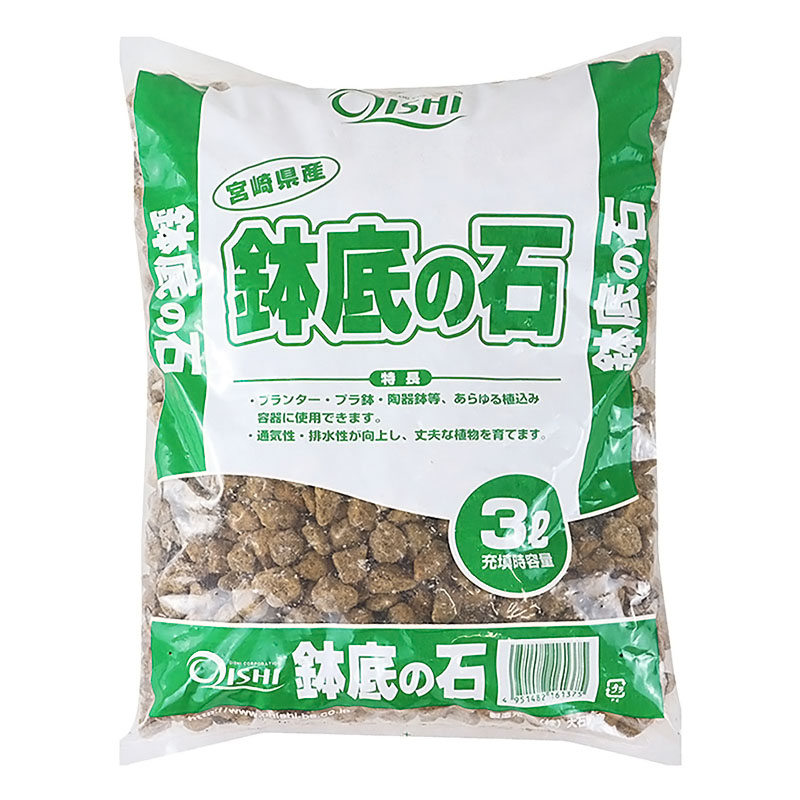 鉢底の石