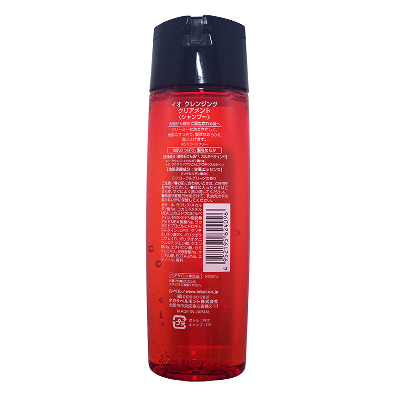 イオ クレンジング クリアメント シャンプー 200ml