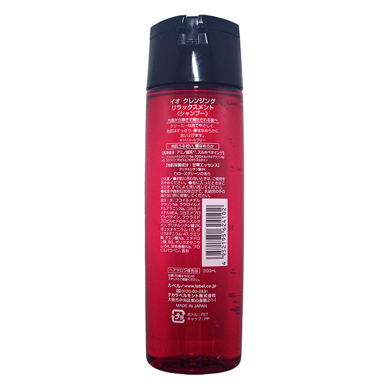 イオ クレンジングリラックスメント 200ml│