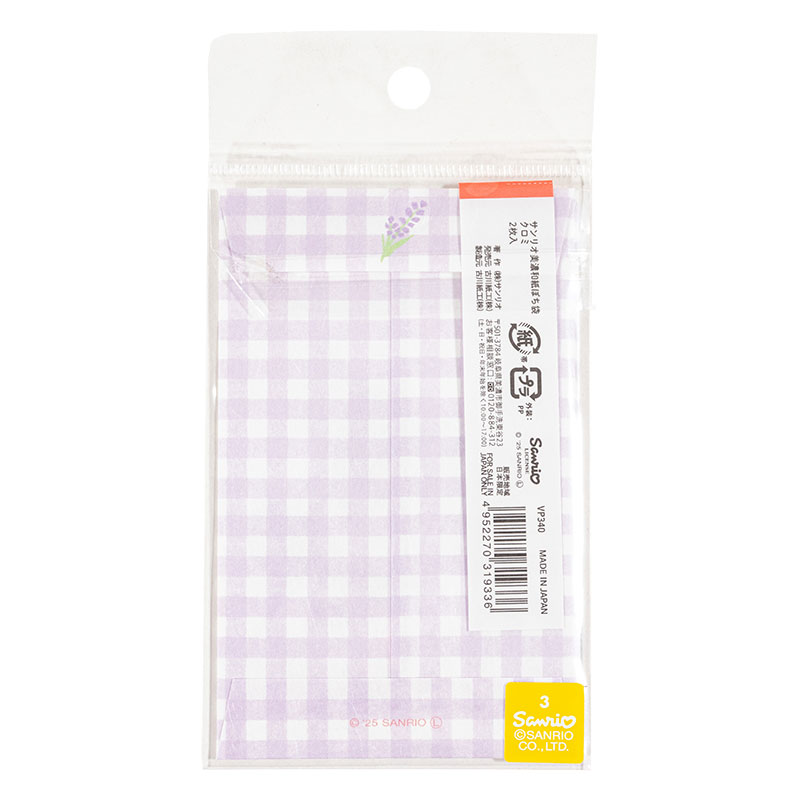 美濃和紙 ぽち袋 クロミ 2枚入 VP340