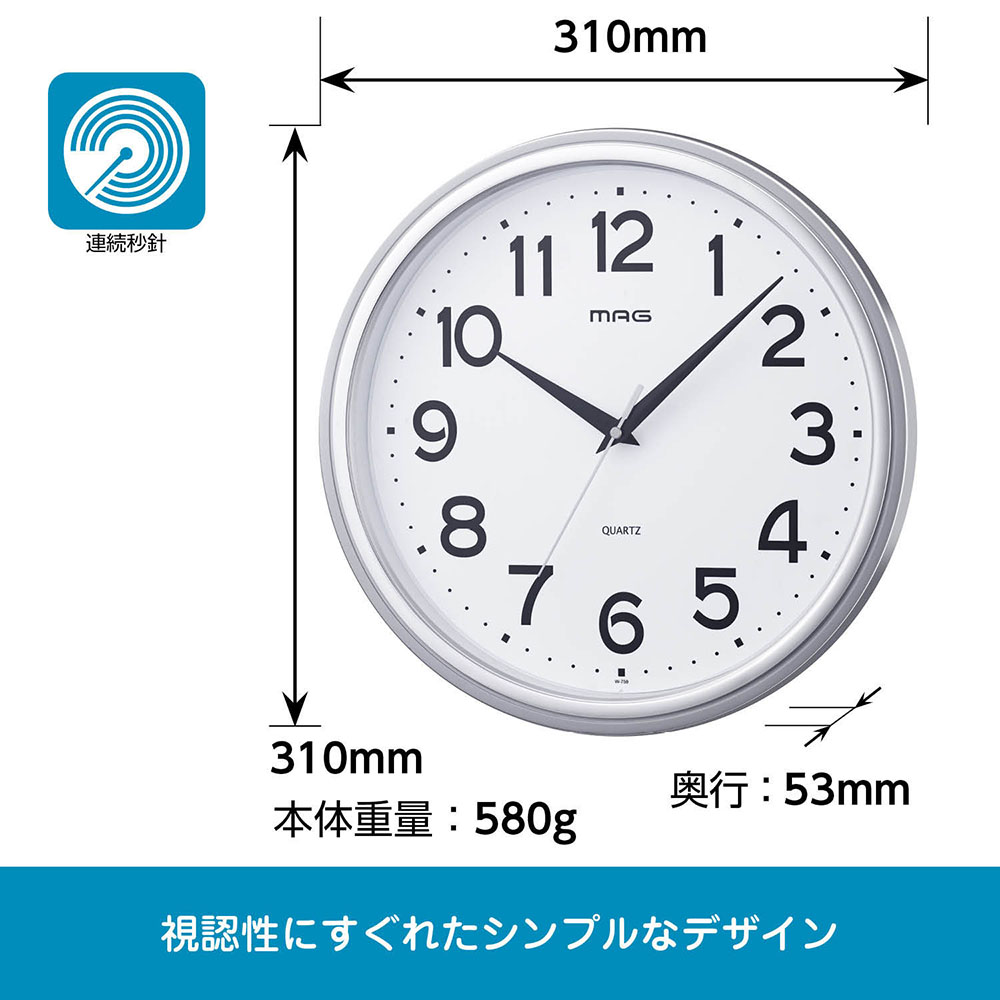 壁掛け時計 マグマル 高さ310×横幅310×奥行53(mm) シルバー