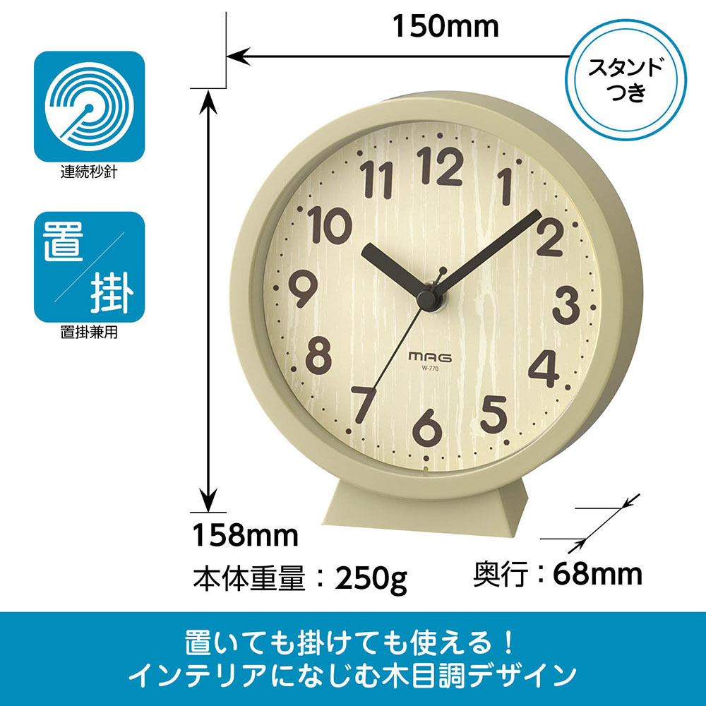 置時計 コンポート 高さ158×横幅150×奥行68(mm) ナチュラル