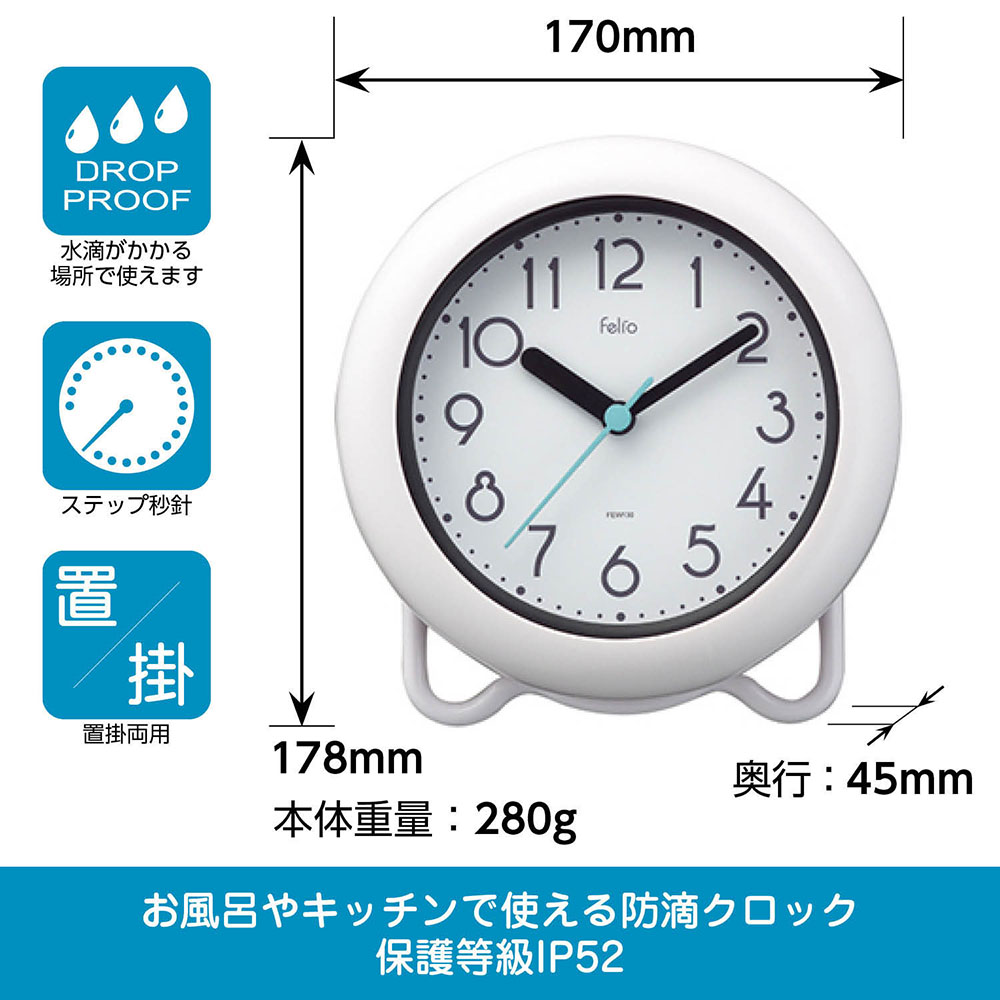 生活防水置掛時計 バブルコート 高さ178×横幅170×奥行45(mm) ホワイト