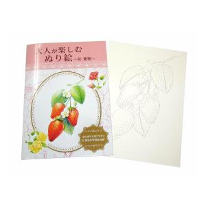 大人が楽しむぬり絵
