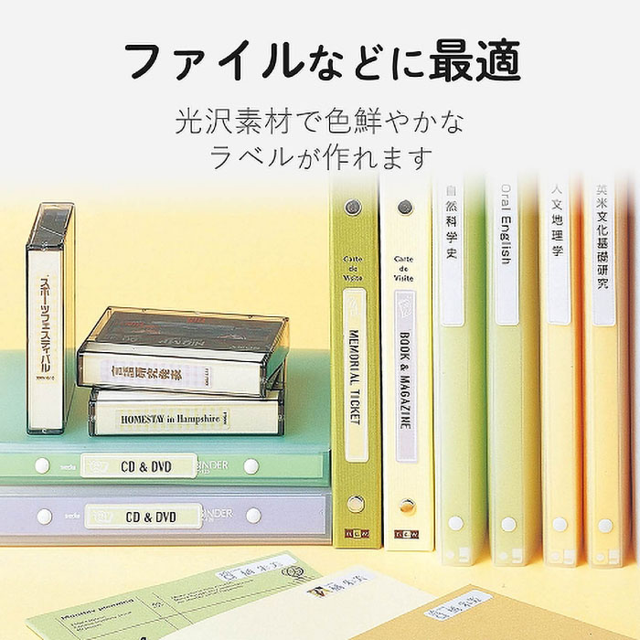 なまえラベル ファイル用 小 16面付(12シート入り)