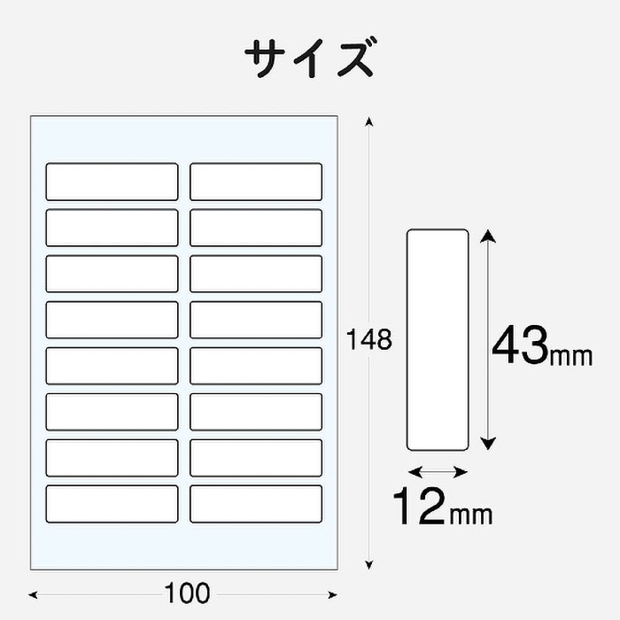 なまえラベル ファイル用 小 16面付(12シート入り)